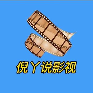 倪丫说影视头像