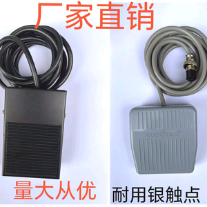 驰云脚踏开关电气头像
