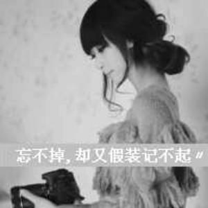 忘忧草333头像