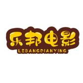 乐邦电影头像