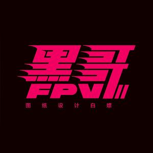 黑哥FPV头像