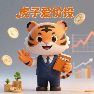 虎子爱价投头像