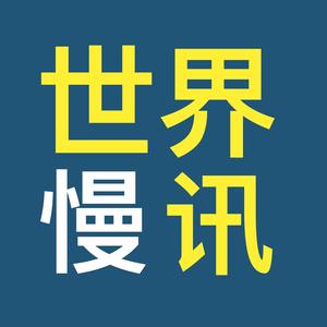 慢讯头像