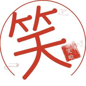 笑哈哈影视剪辑7h6q头像