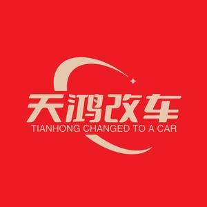 商丘市梁园区小赵汽车饰品门市部头像