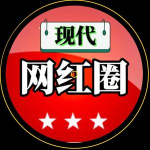 现代网红圈头像