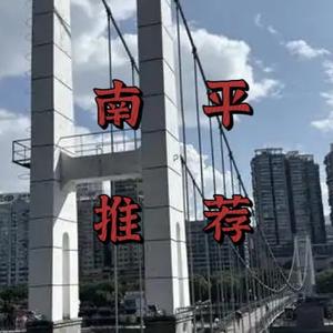 南平推荐头像