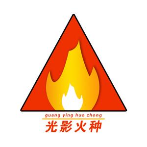 光影火种图像动漫处理制作头像