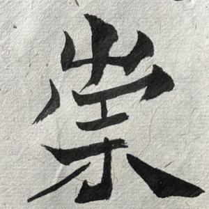 叟卧特头像