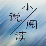 小说影视君头像