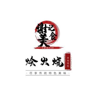 谢记烩火烧品牌传承人-谢哲头像