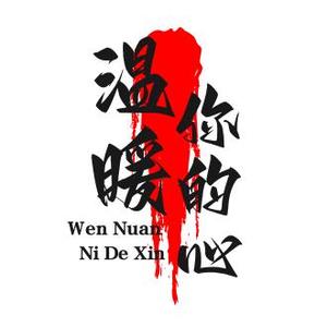 我们的星球头像