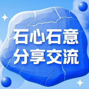 石心石意`头像