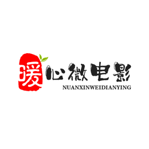 暖心微电影头像