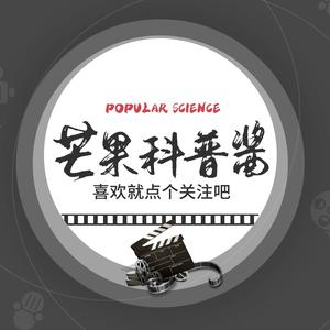 芒果科普酱头像