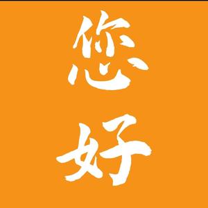 松间徐行头像