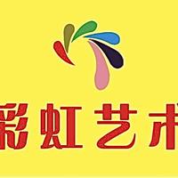 彩虹艺术丶头像