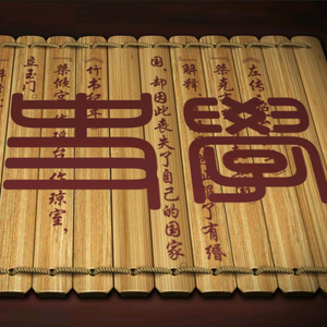 史学头像