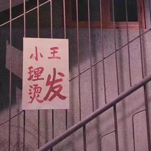 清风湖里水里浪头像