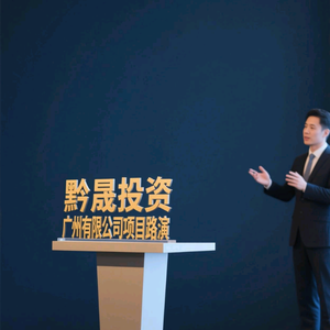 黔晟投资（广州）有限公司头像