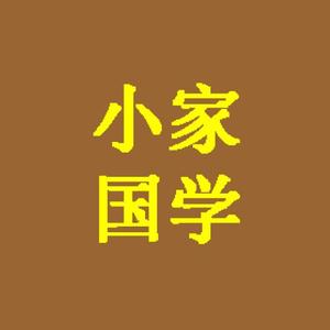 小家国学头像