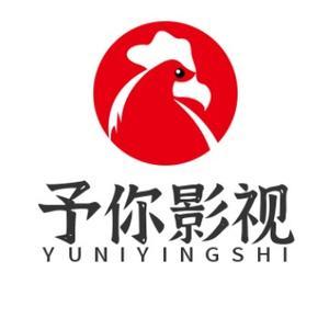 予你影视头像