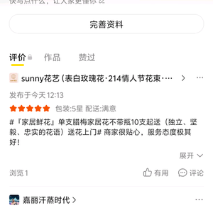 爱剪映珍惜头像