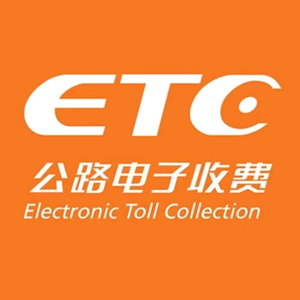 ETC办理头像