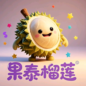 果泰榴莲行头像