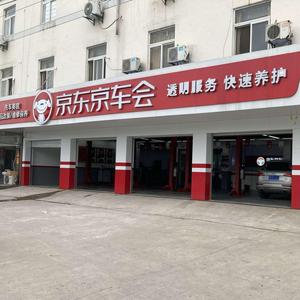 京东京车会汽车城店金飞头像