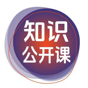 知识公开课头像