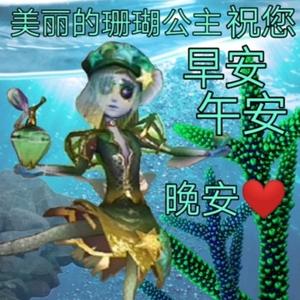 美丽的珊珊公主头像