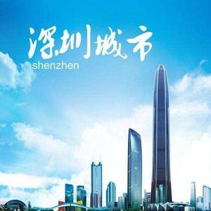 我在大深圳头像
