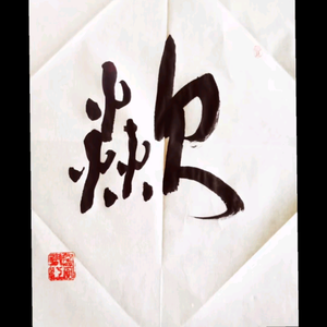 境由心摄头像
