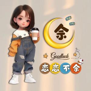 丹丹61294791头像