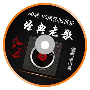 渐澈溪头像