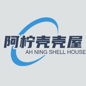 阿柠壳壳屋头像