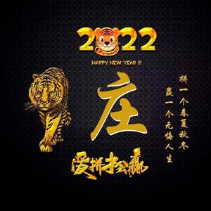 天天见到你21头像