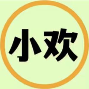 小欢百科头像