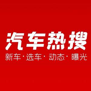 热搜汽车头像