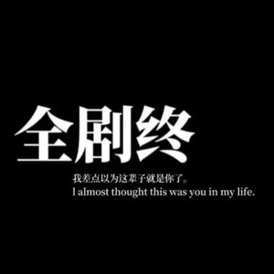 恭喜你发现我了头像