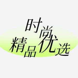 时尚精品优选头像