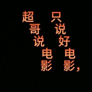 风趣百灵鸟AfcMG6t头像