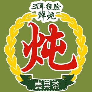 麦果茶鲜炖头像