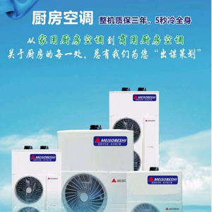 赞怀厨房空调(包安装)头像