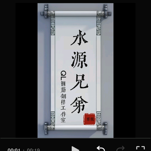 水源兄弟—钢筋翻样（工程算量）头像
