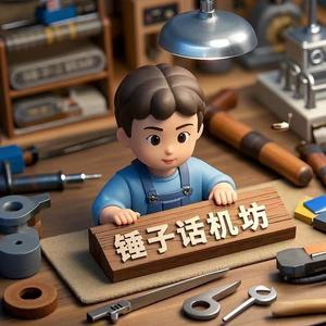 锤子话机坊头像