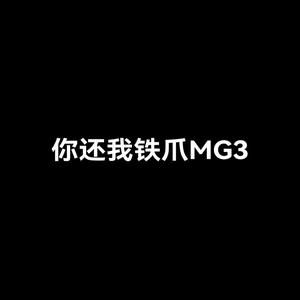 喜欢地铁逃生的鼠鼠头像