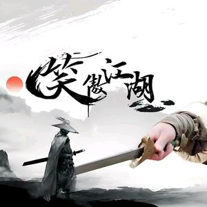 笑傲江湖LHC头像