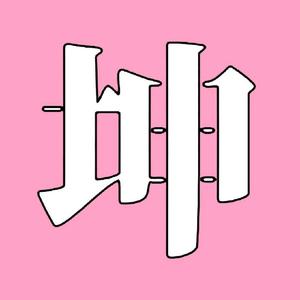 红鲤鱼一大批有利于头像